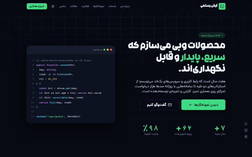 نمای دسکتاپ دموی توسعه‌دهنده وب