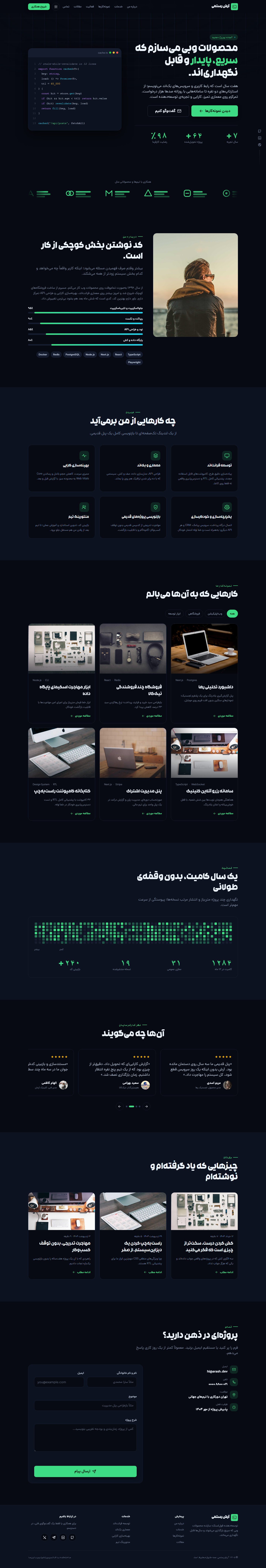 نمای کامل دسکتاپ دموی توسعه‌دهنده وب