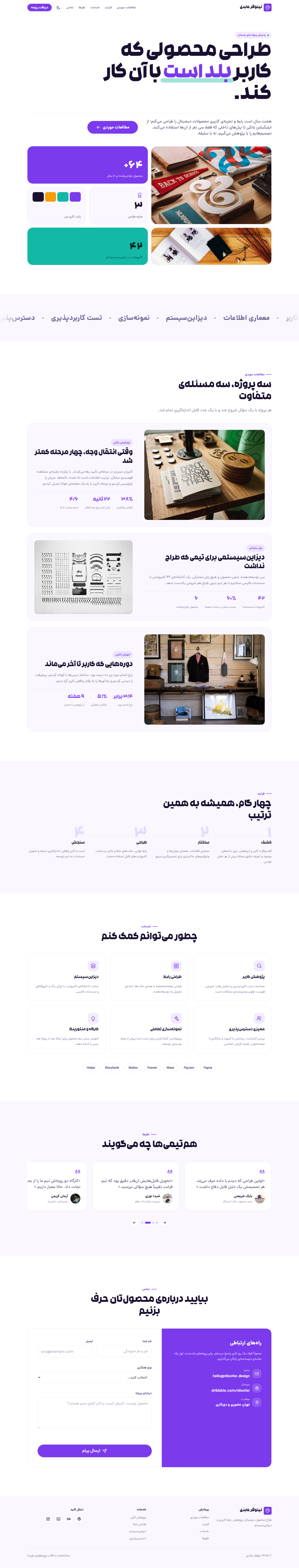 نمای کامل دسکتاپ دموی طراح رابط و تجربه کاربری