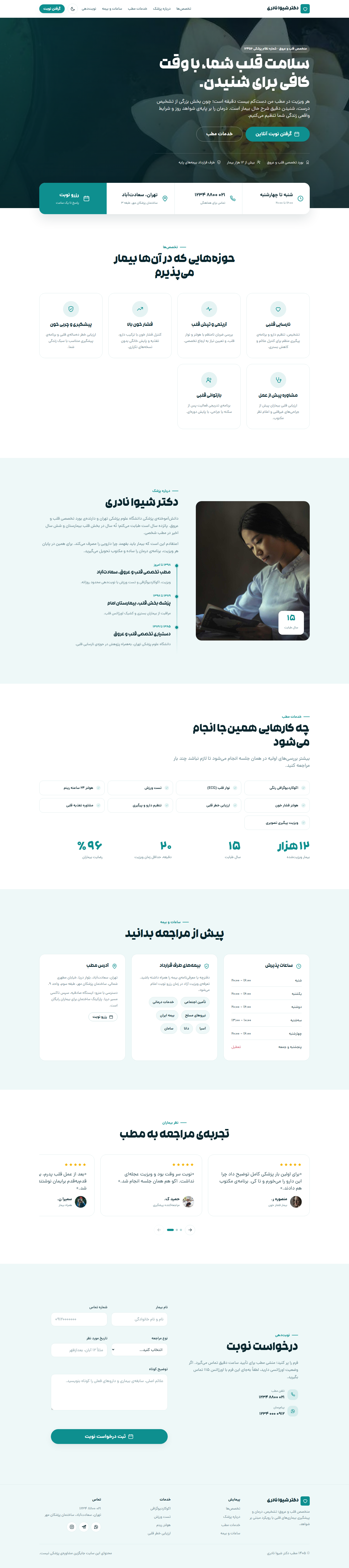 نمای کامل دسکتاپ دموی پزشک متخصص