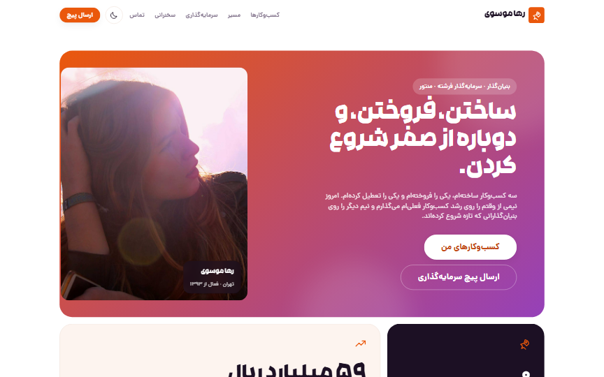 نمای دسکتاپ دموی کارآفرین