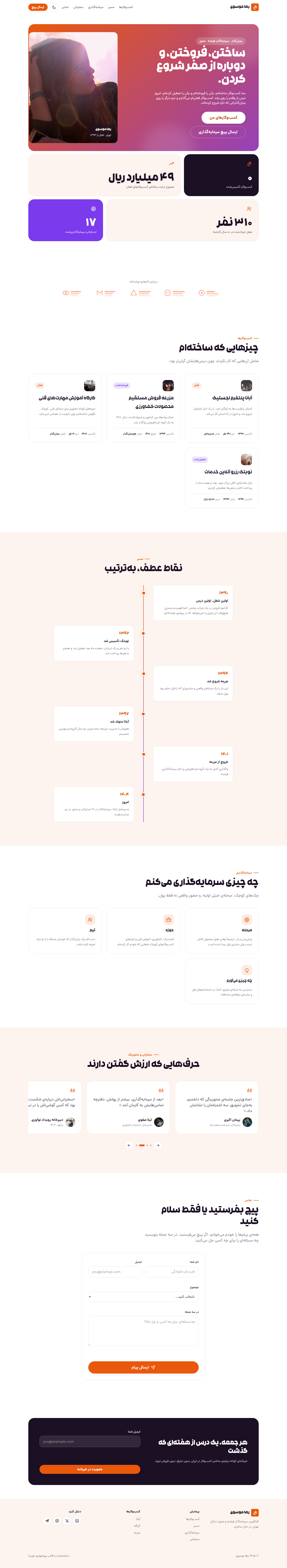 نمای کامل دسکتاپ دموی کارآفرین