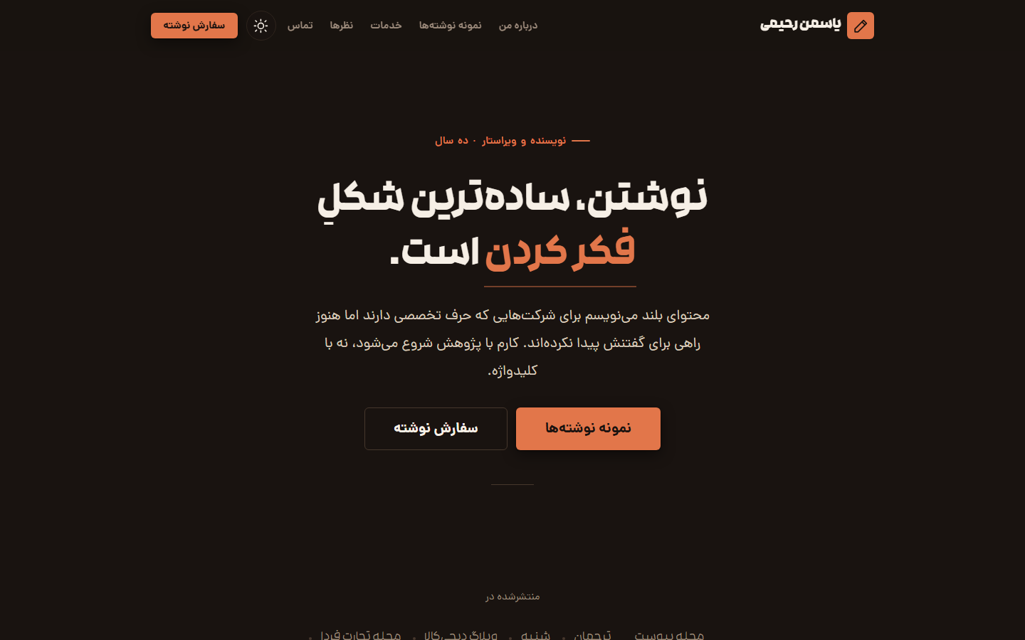 نمای دموی نویسنده محتوا در حالت مقابل