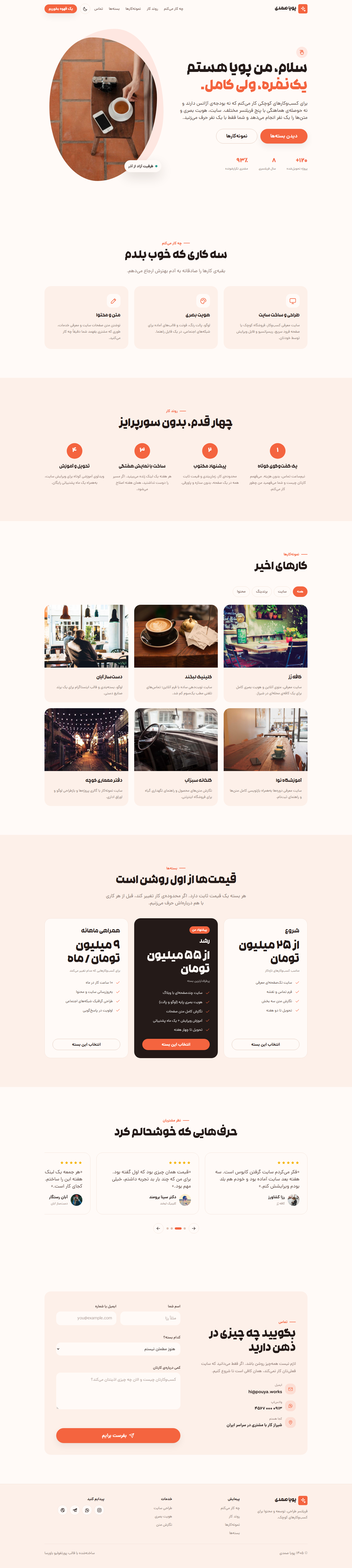 نمای کامل دسکتاپ دموی فریلنسر