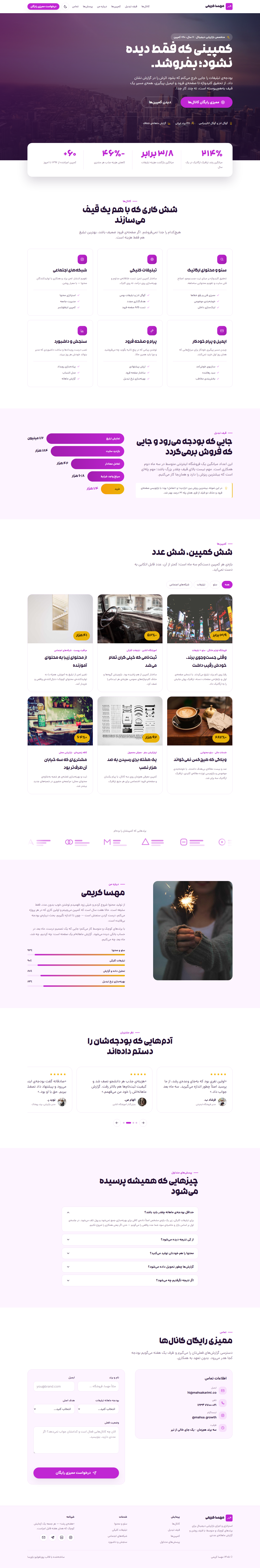 نمای کامل دسکتاپ دموی متخصص بازاریابی دیجیتال