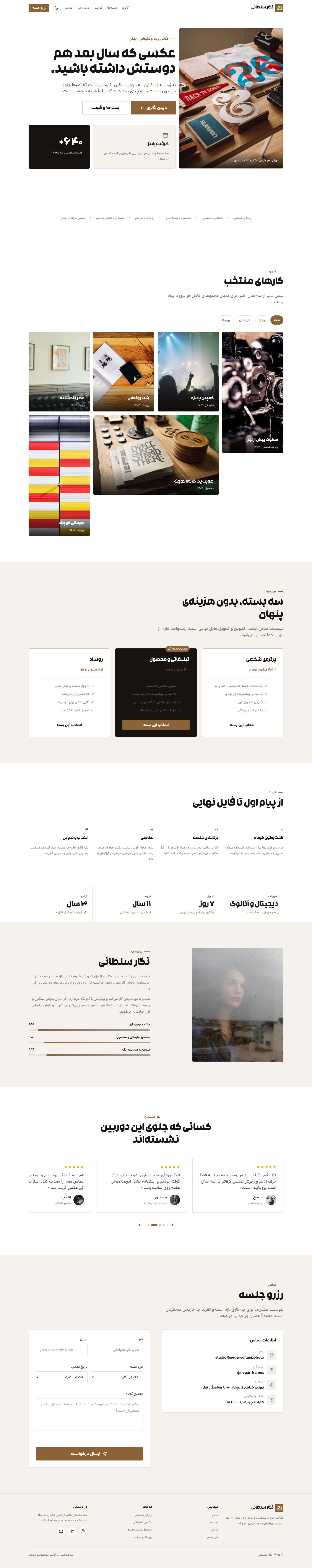 نمای کامل دسکتاپ دموی عکاس