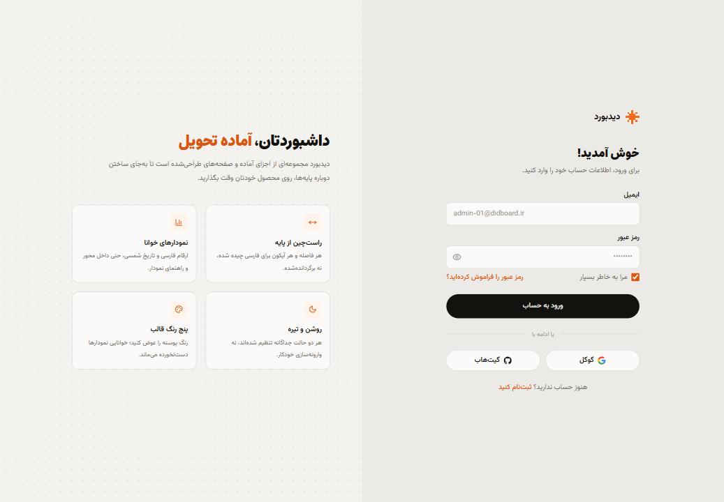 ورود